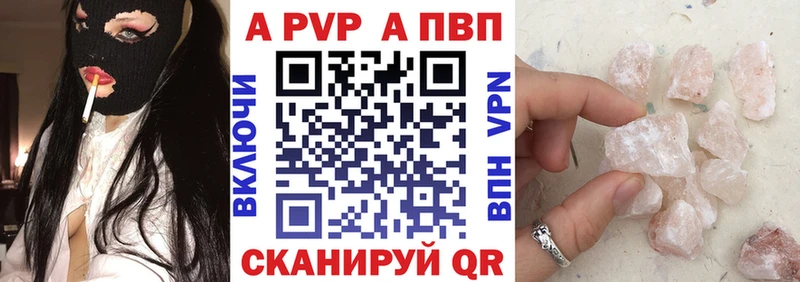 A-PVP крисы CK  купить  цена  дарк нет как зайти  Волгореченск 