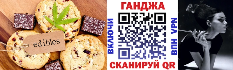 Cannafood марихуана  Волгореченск 