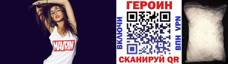 Героин Афган  Волгореченск 