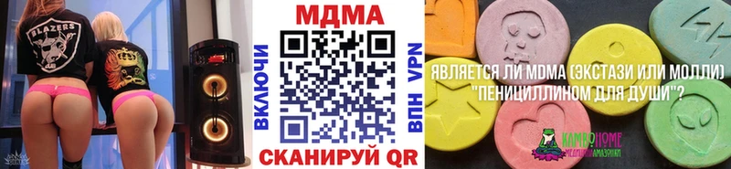 MDMA crystal  купить наркотики цена  Волгореченск 