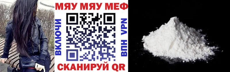 хочу наркоту  маркетплейс официальный сайт  Меф mephedrone  Волгореченск 
