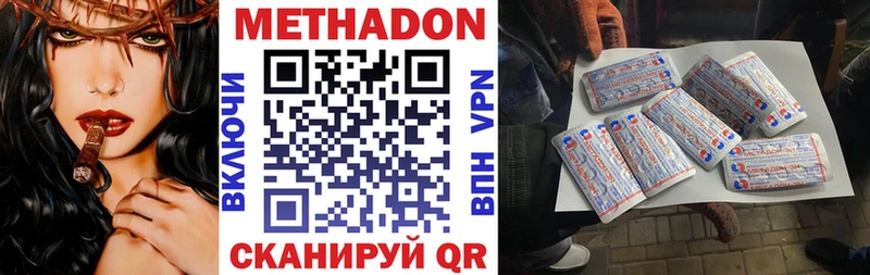 МЕТАДОН VHQ где купить наркоту OMG как войти Волгореченск